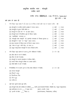 IGNOU BBHLA-135 Solved Assignment 2026-27 – Hindi Medium