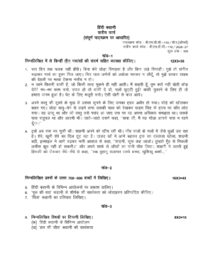 IGNOU BHDC-110 Solved Assignment 2026-27 – Hindi Medium