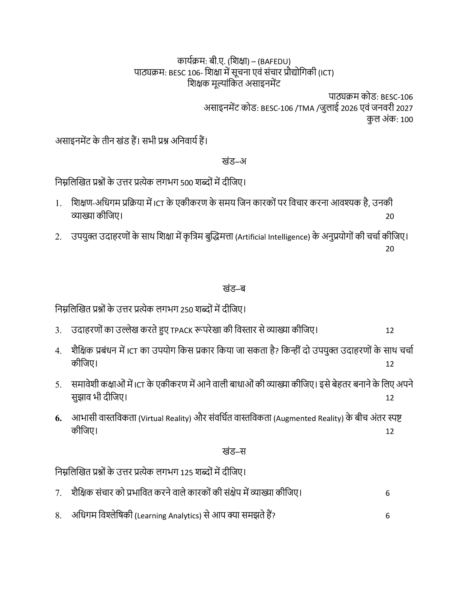 IGNOU BESC-106 Solved Assignment 2026-27 – Hindi Medium