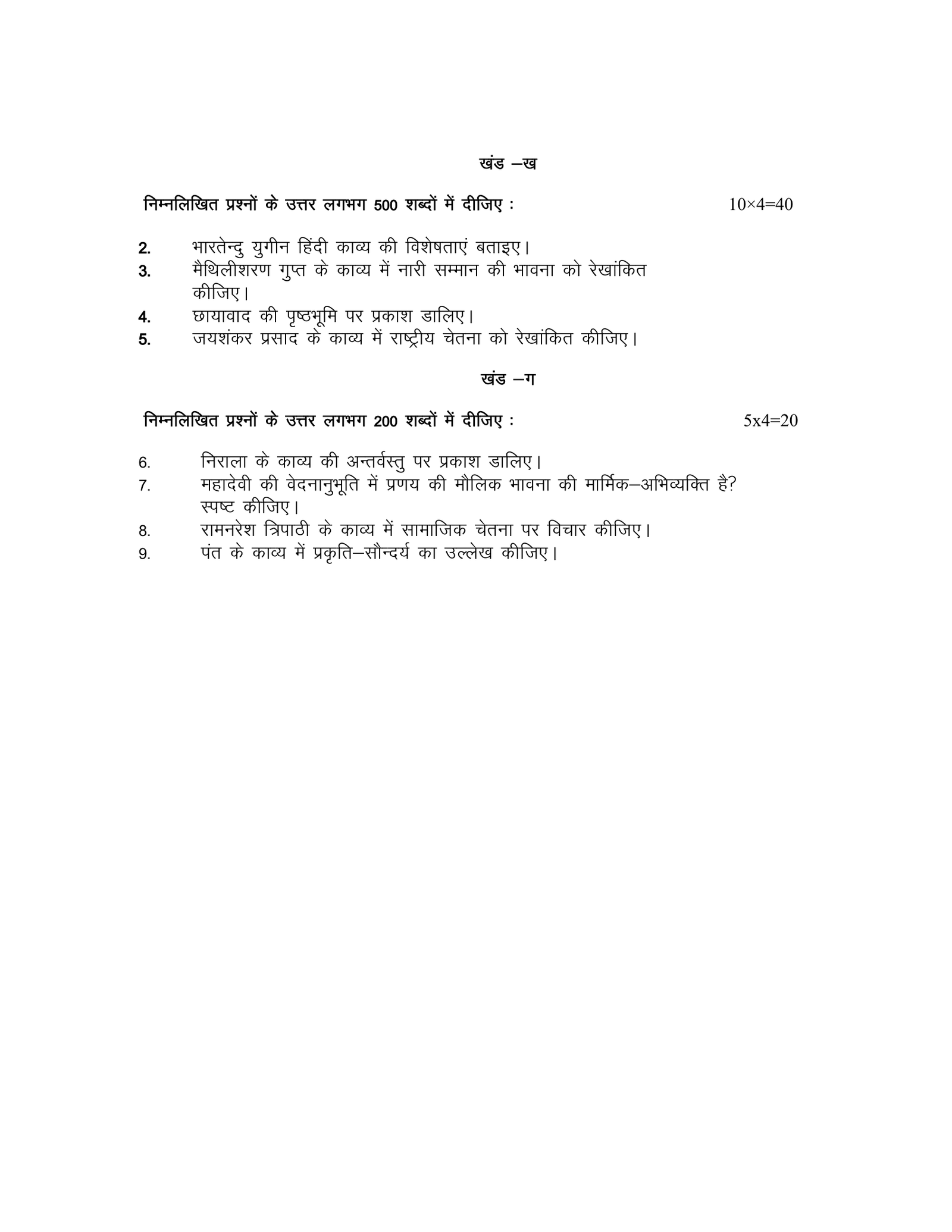 IGNOU BHDC-133 Solved Assignment 2026-27 – Hindi Medium