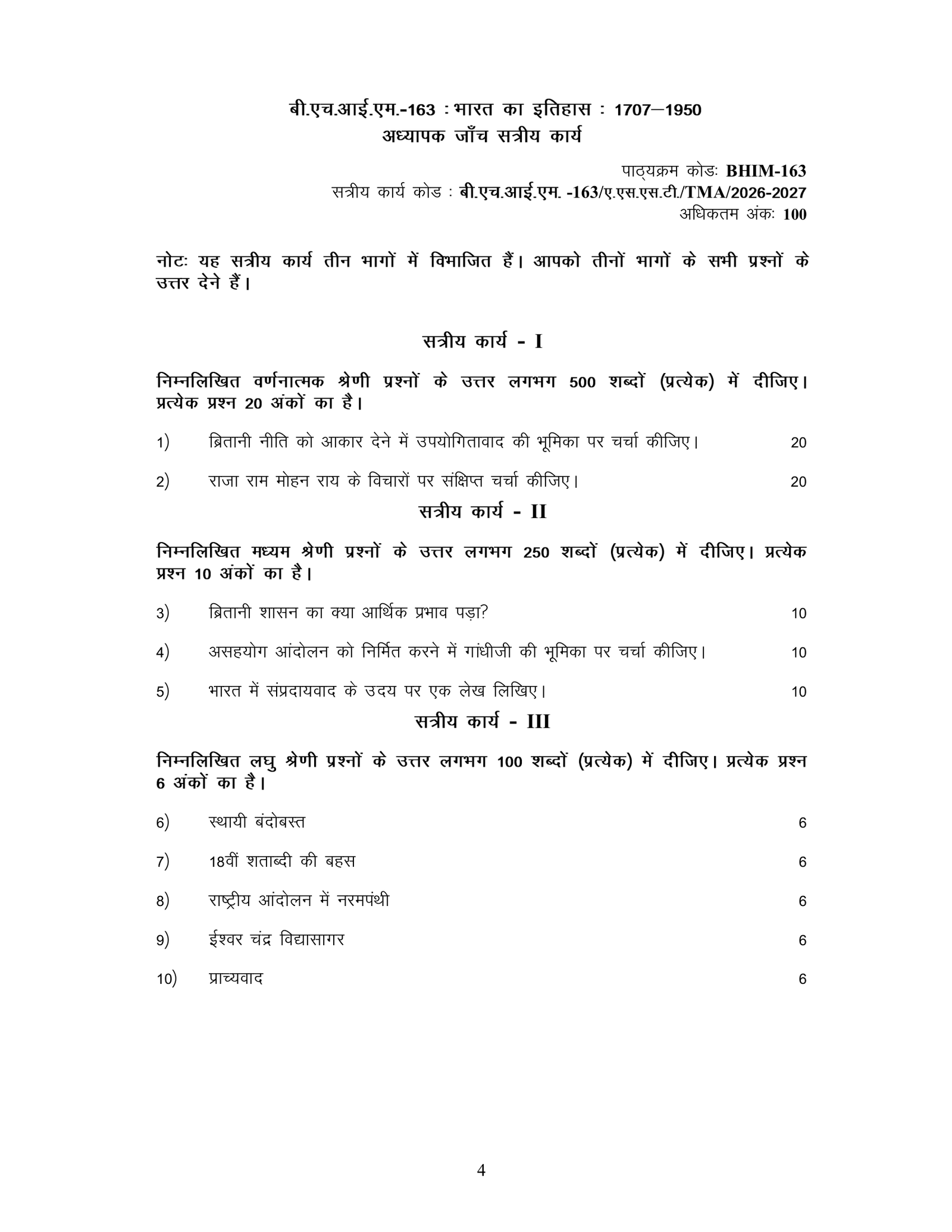 IGNOU BHIM-163 Solved Assignment 2026-27 – Hindi Medium