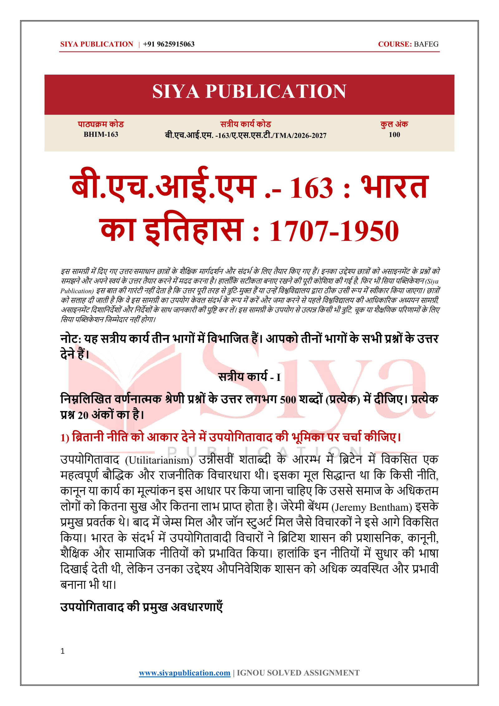 IGNOU BHIM-163 Solved Assignment 2026-27 – Hindi Medium - Image 2