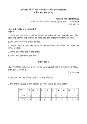 IGNOU BPCC-134 Solved Assignment 2026-27 – Hindi Medium