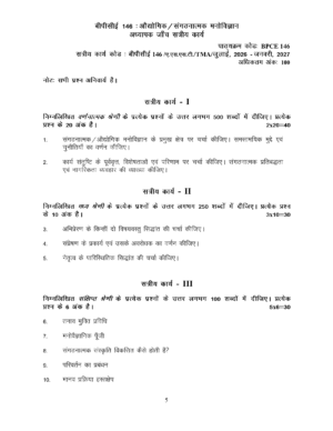 IGNOU BPCE-146 Solved Assignment 2026-27 – Hindi Medium