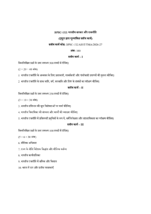 IGNOU BPSC-132 Solved Assignment 2026-27 – Hindi Medium