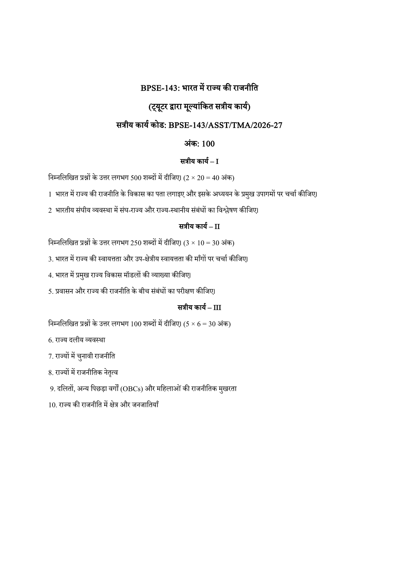 IGNOU BPSE-143 Solved Assignment 2026-27 – Hindi Medium