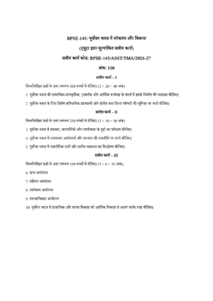 IGNOU BPSE-145 Solved Assignment 2026-27 – Hindi Medium