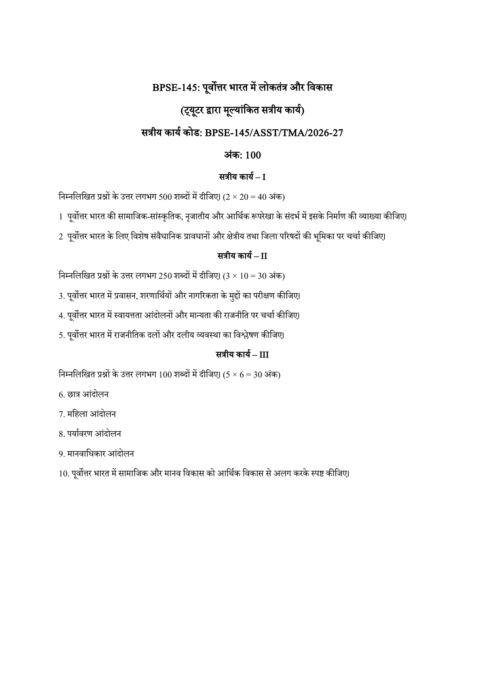 IGNOU BPSE-145 Solved Assignment 2026-27 – Hindi Medium