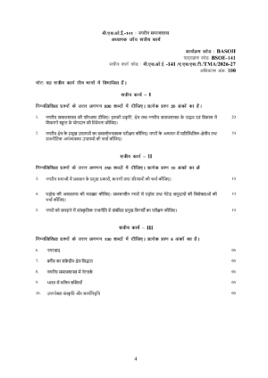 IGNOU BSOE-141 Solved Assignment 2026-27 – Hindi Medium