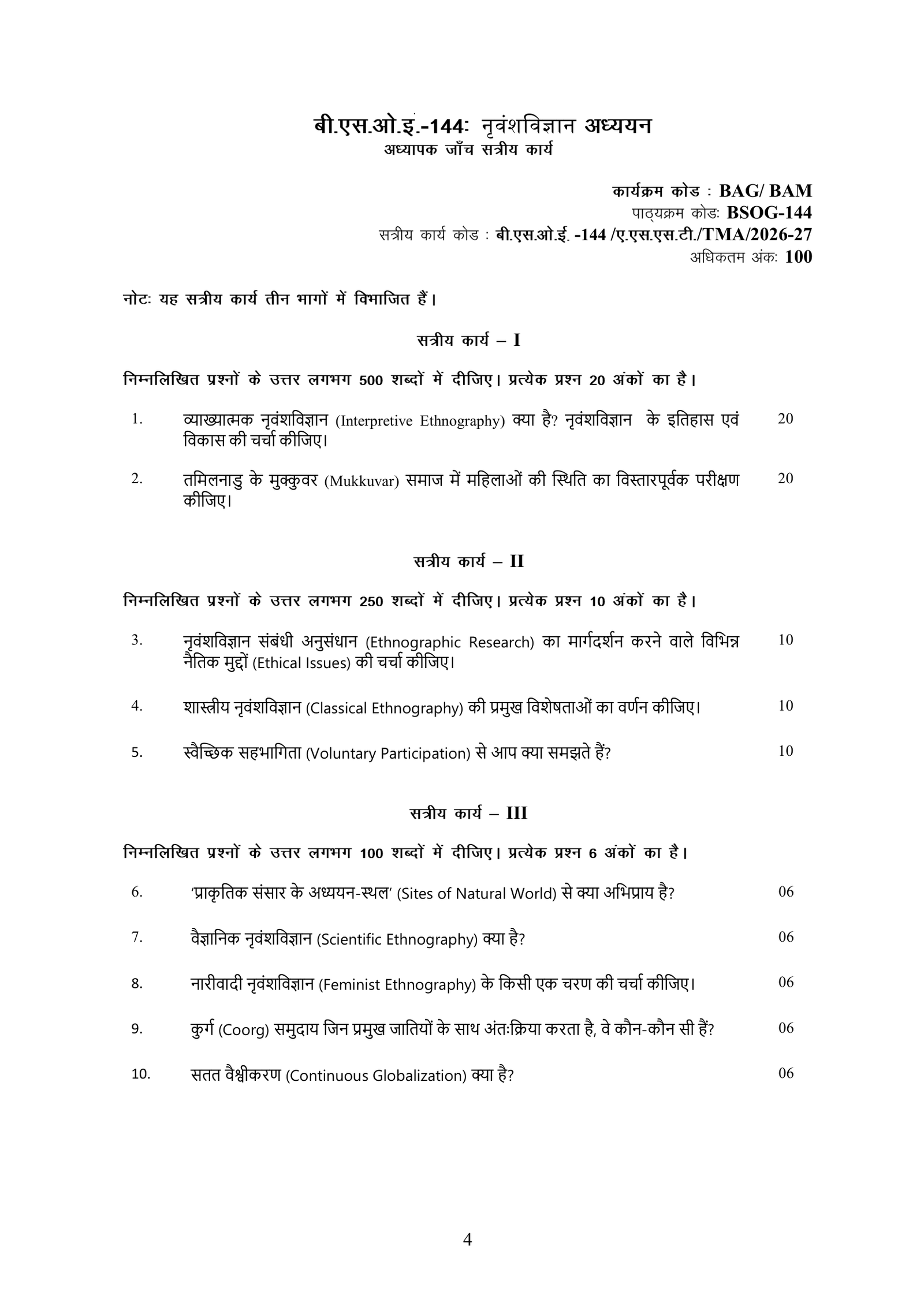 IGNOU BSOE-144 Solved Assignment 2026-27 – Hindi Medium