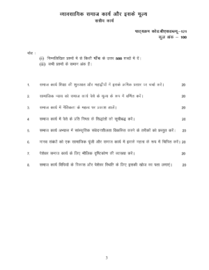 IGNOU BSW-121 Solved Assignment 2026-27 – Hindi Medium