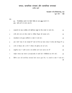 IGNOU BSW-122 Solved Assignment 2026-27 – Hindi Medium
