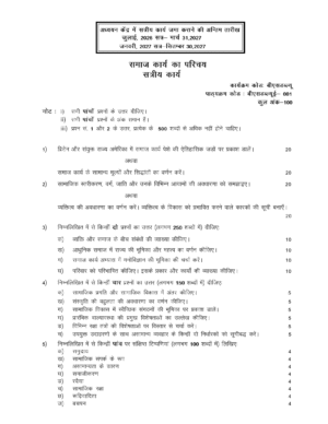 IGNOU BSWE-001 Solved Assignment 2026-27 – Hindi Medium