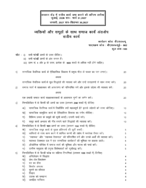 IGNOU BSWE-002 Solved Assignment 2026-27 – Hindi Medium