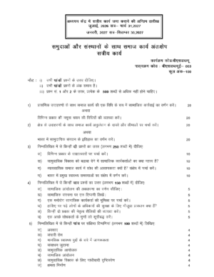 IGNOU BSWE-003 Solved Assignment 2026-27 – Hindi Medium