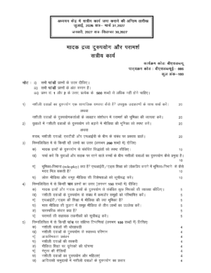 IGNOU BSWE-006 Solved Assignment 2026-27 – Hindi Medium