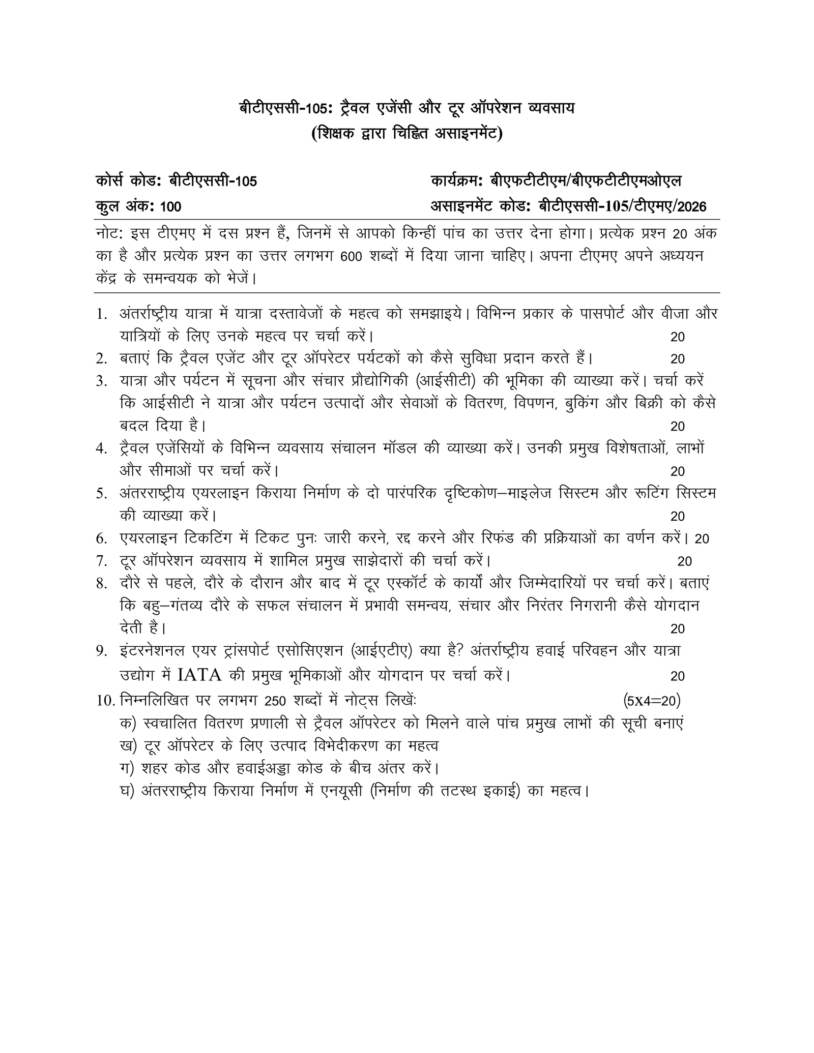 IGNOU BTSC-105 Solved Assignment 2026-27 – Hindi Medium