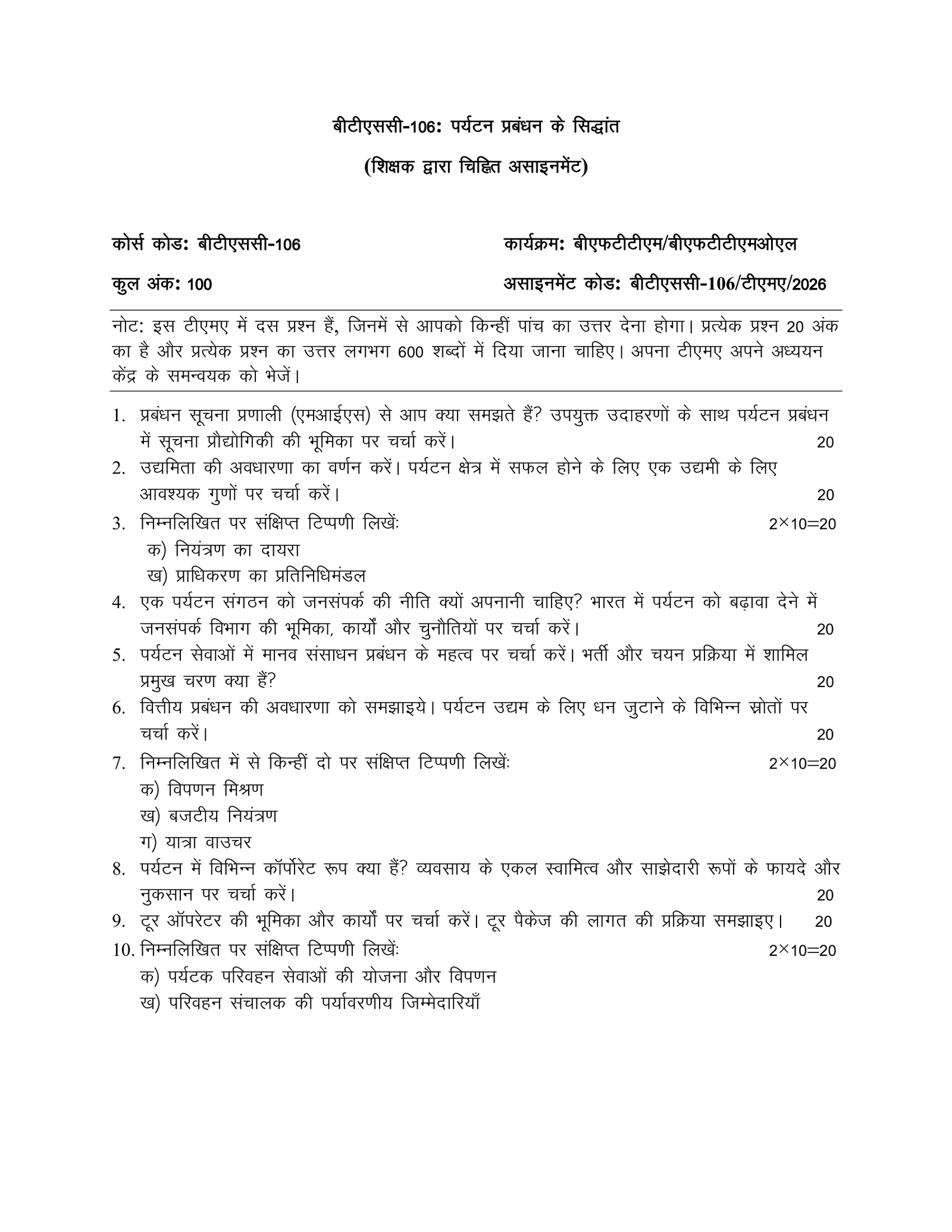 IGNOU BTSC-106 Solved Assignment 2026-27 – Hindi Medium
