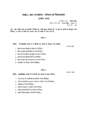 IGNOU MBG-001 Solved Assignment 2026-27 – Hindi Medium