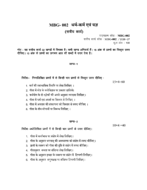 IGNOU MBG-002 Solved Assignment 2026-27 – Hindi Medium