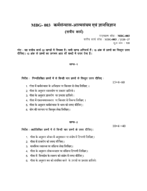 IGNOU MBG-003 Solved Assignment 2026-27 – Hindi Medium