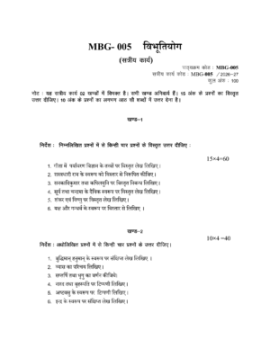 IGNOU MBG-005 Solved Assignment 2026-27 – Hindi Medium
