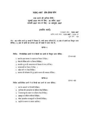 IGNOU MBG-007 Solved Assignment 2026-27 – Hindi Medium