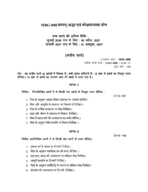 IGNOU MBG-008 Solved Assignment 2026-27 – Hindi Medium