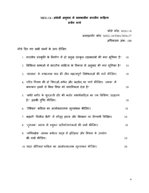 IGNOU MEG-014 Solved Assignment 2026-27 – Hindi Medium