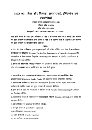 IGNOU MGS-001 Solved Assignment 2026-27 – Hindi Medium