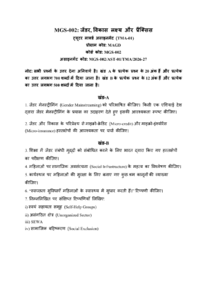 IGNOU MGS-002 Solved Assignment 2026-27 – Hindi Medium
