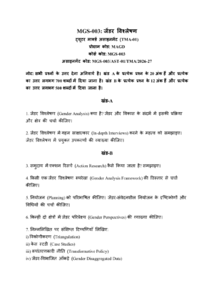 IGNOU MGS-003 Solved Assignment 2026-27 – Hindi Medium
