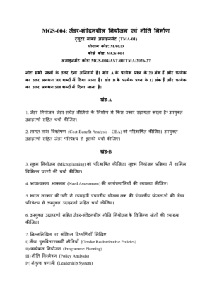 IGNOU MGS-004 Solved Assignment 2026-27 – Hindi Medium