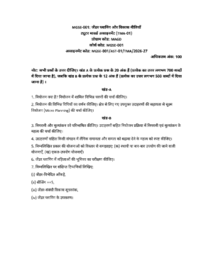 IGNOU MGSE-001 Solved Assignment 2026-27 – Hindi Medium