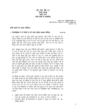 IGNOU MHD-011 Solved Assignment 2026-27 – Hindi Medium