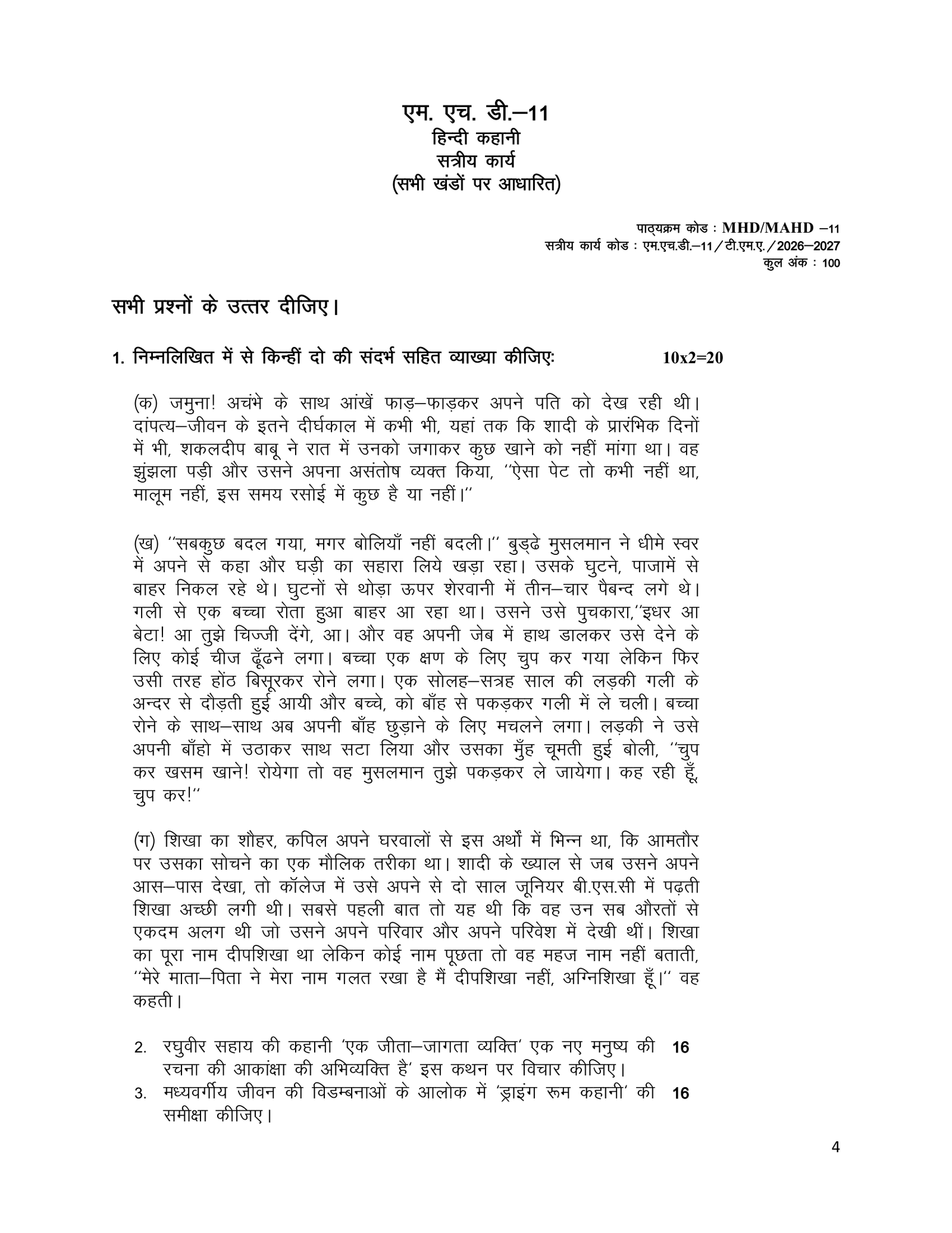 IGNOU MHD-011 Solved Assignment 2026-27 – Hindi Medium