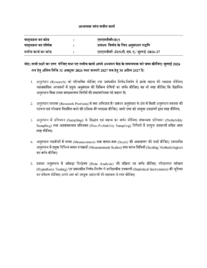 IGNOU MMPC-015 Solved Assignment 2026-27 – Hindi Medium