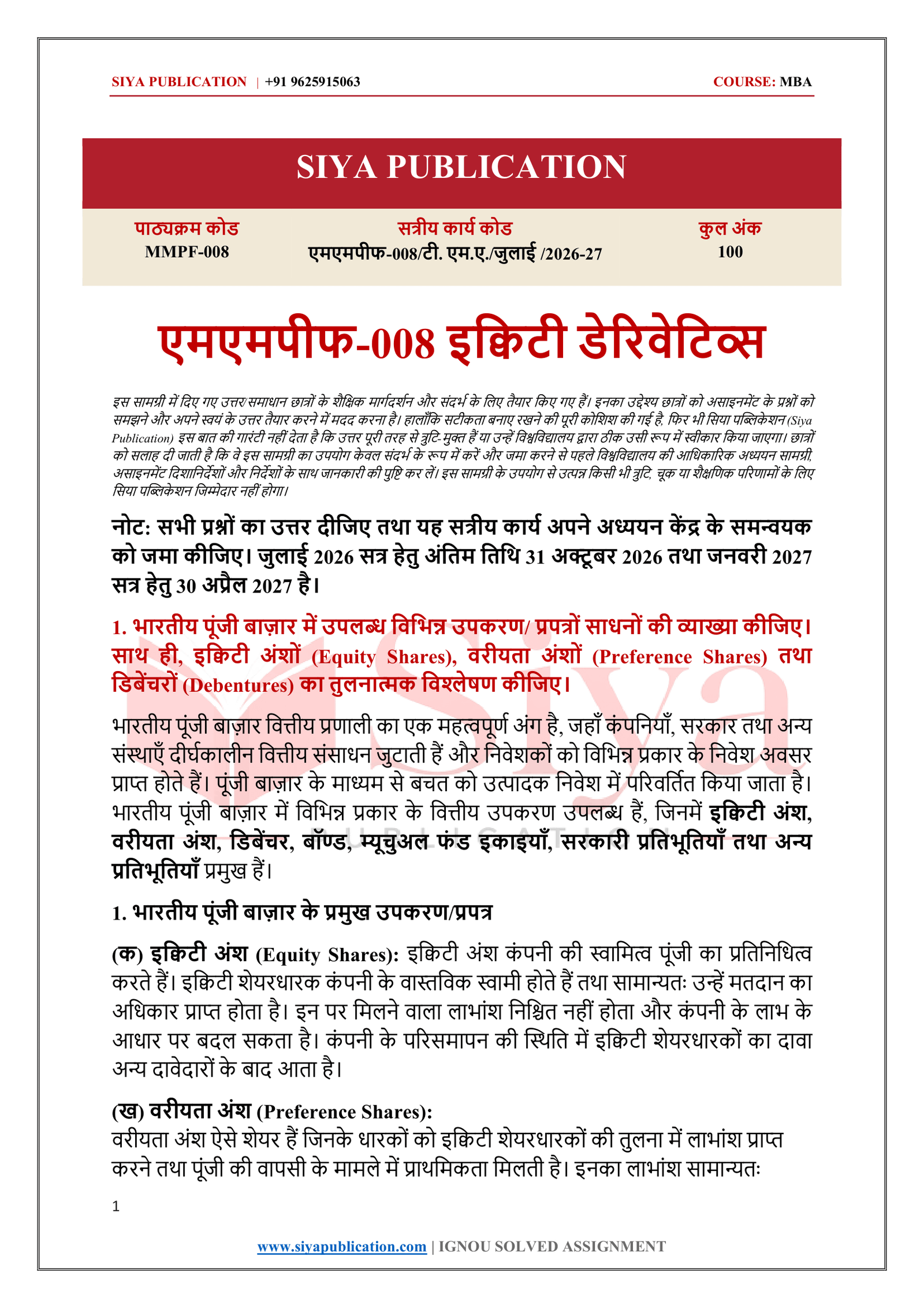 IGNOU MMPF-008 Solved Assignment 2026-27 – Hindi Medium - Image 2