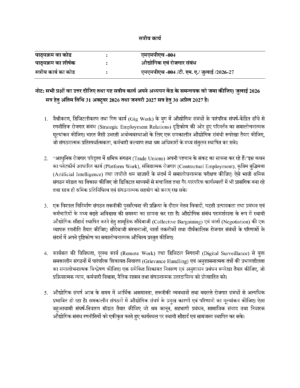 IGNOU MMPH-004 Solved Assignment 2026-27 – Hindi Medium