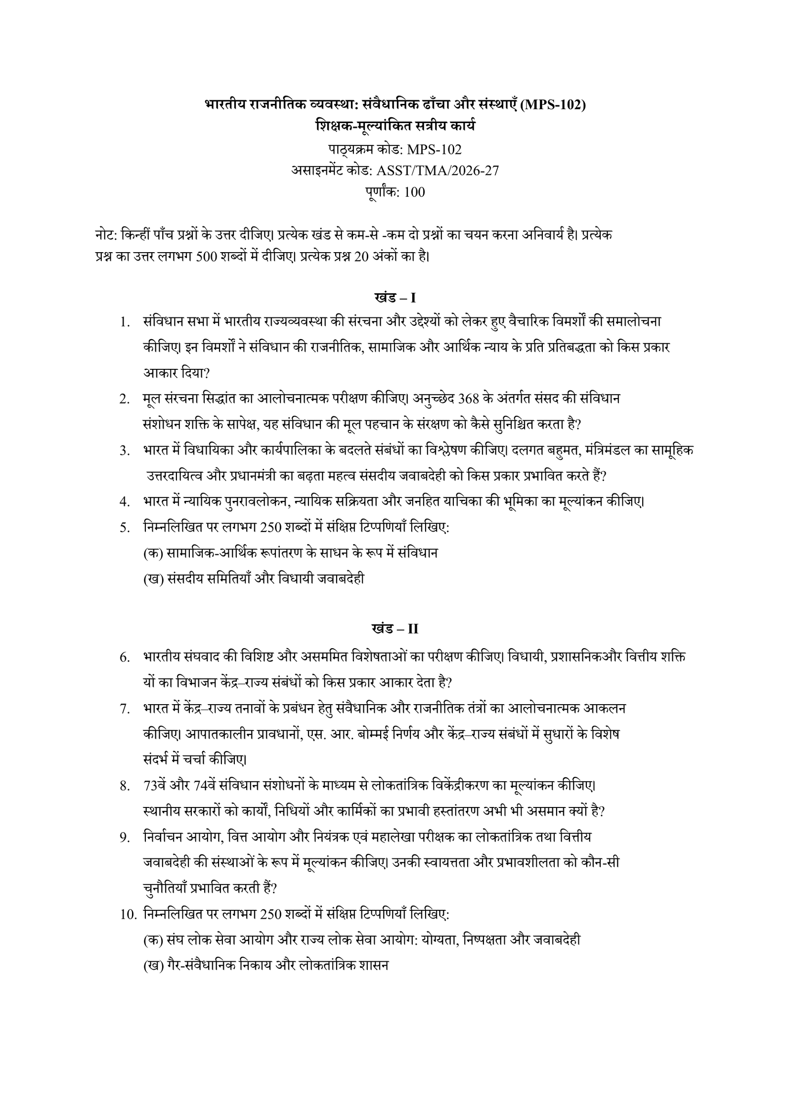 IGNOU MPS-102 Solved Assignment 2026-27 – Hindi Medium