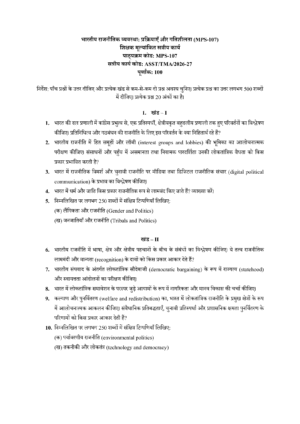 IGNOU MPS-107 Solved Assignment 2026-27 – Hindi Medium