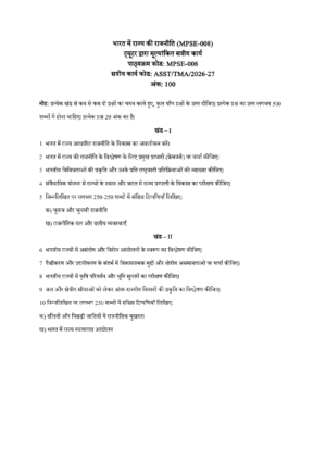 IGNOU MPSE-008 Solved Assignment 2026-27 – Hindi Medium
