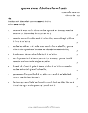 IGNOU MSW-131 Solved Assignment 2026-27 – Hindi Medium