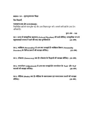 IGNOU BEDSV-101 Solved Assignment 2026 – HINDI Medium