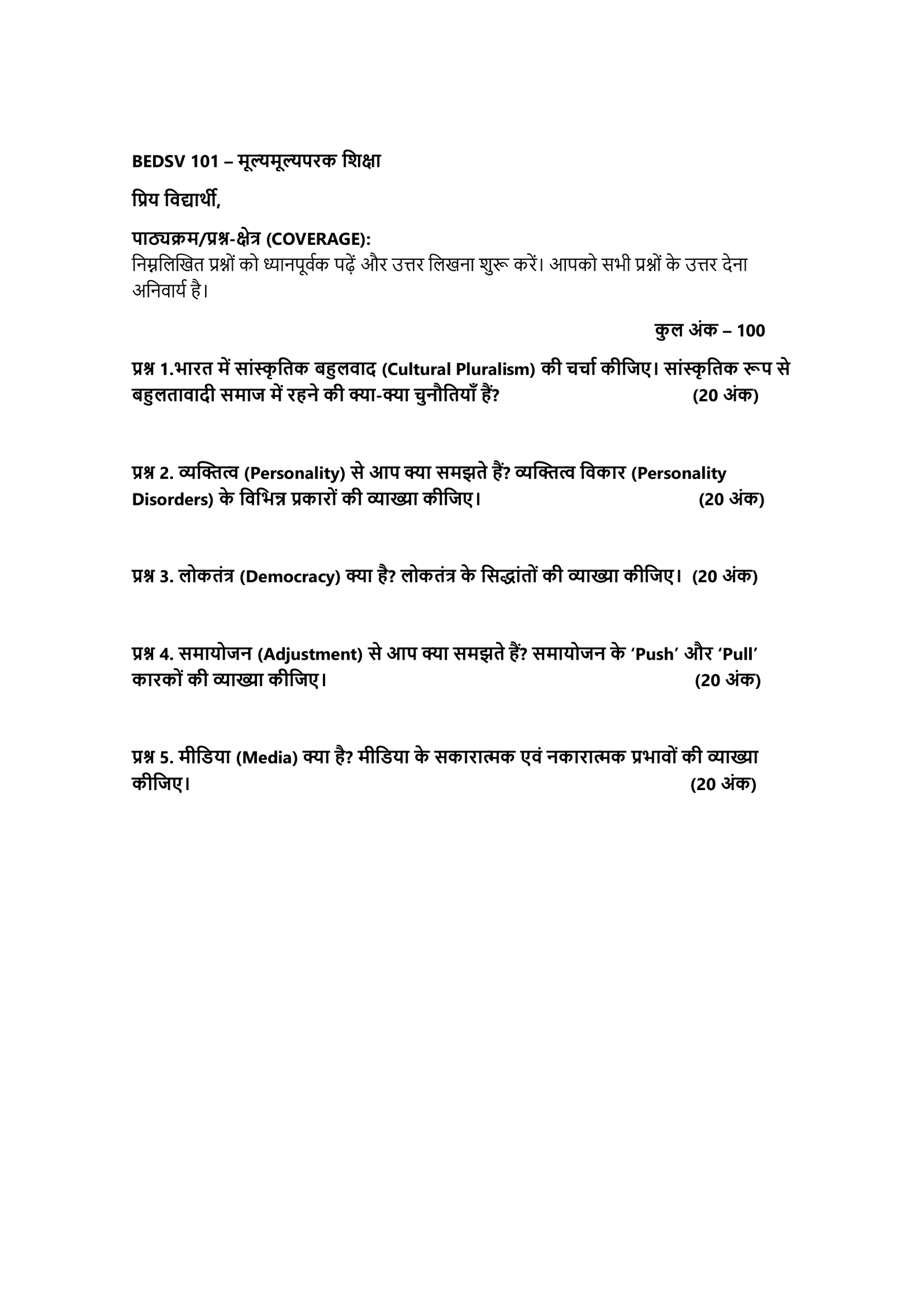 IGNOU BEDSV-101 Solved Assignment 2026 – HINDI Medium