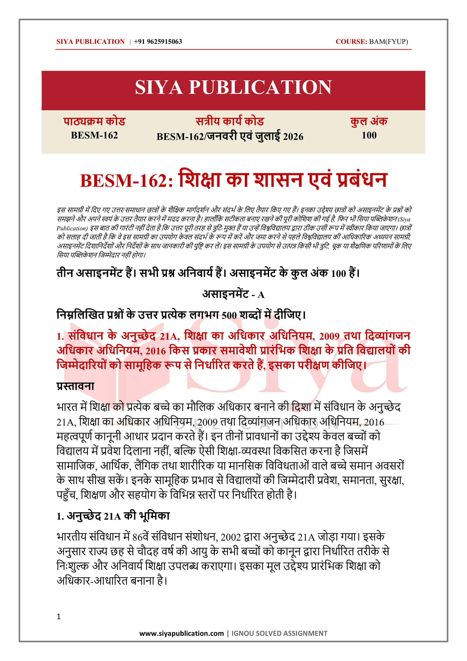 IGNOU BESM-162 Solved Assignment 2026-27 – Hindi Medium - Image 2
