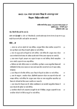 IGNOU BHCC-124 Solved Assignment 2026-27 – Hindi Medium
