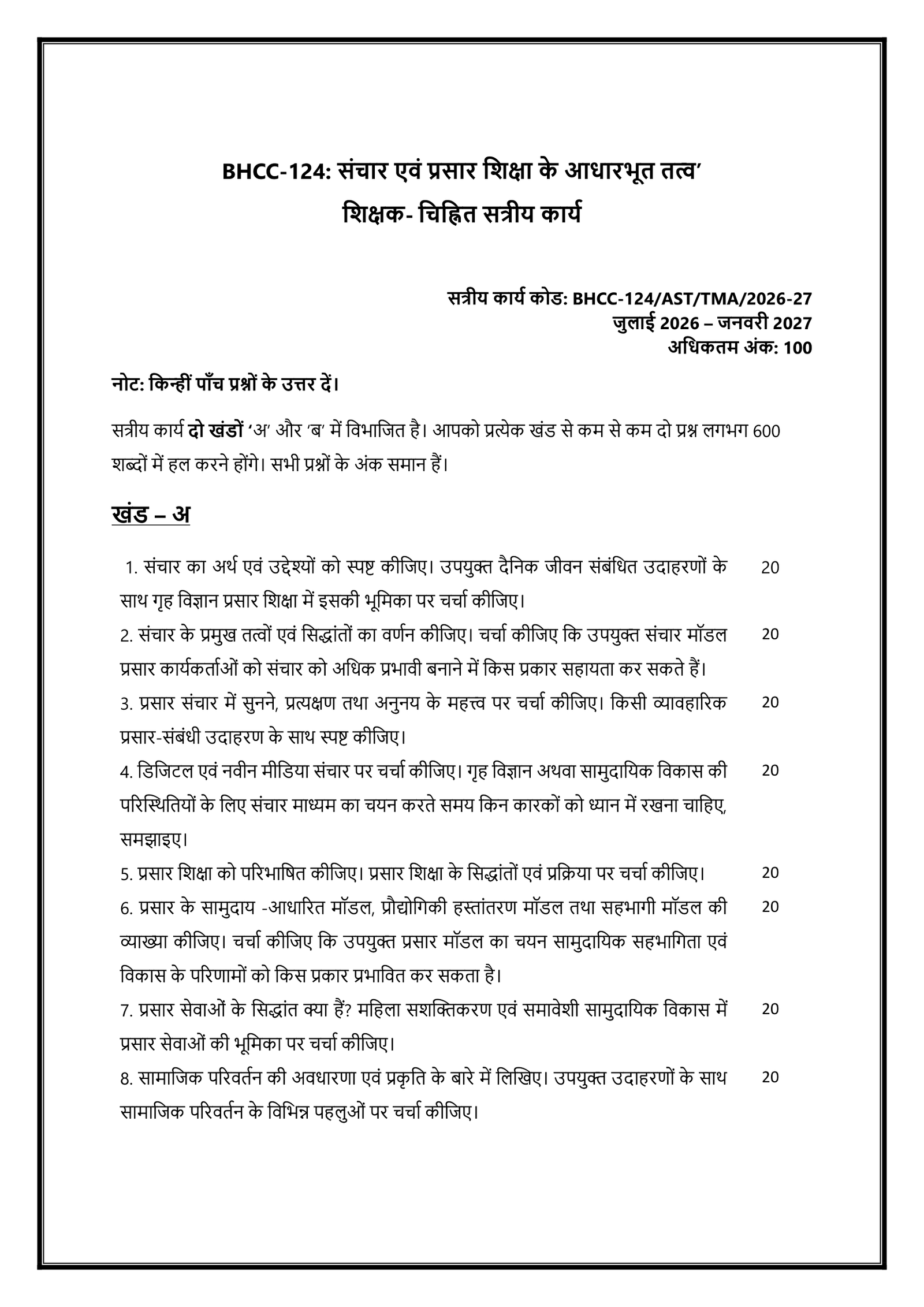 IGNOU BHCC-124 Solved Assignment 2026-27 – Hindi Medium