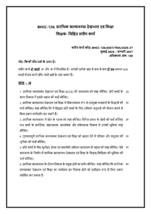 IGNOU BHCC-126 Solved Assignment 2026-27 – Hindi Medium
