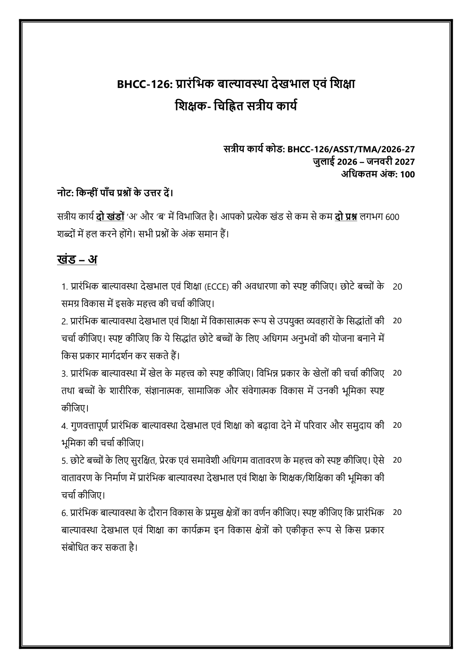 IGNOU BHCC-126 Solved Assignment 2026-27 – Hindi Medium
